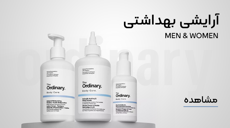 https://irkatonii.com/category/%D8%A2%D8%B1%D8%A7%DB%8C%D8%B4%DB%8C%20%D9%88%20%D8%A8%D9%87%D8%AF%D8%A7%D8%B4%D8%AA%DB%8C